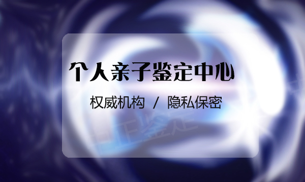 广西上户口亲子鉴定条件和材料, 广西上户口亲子鉴定条件和材料,