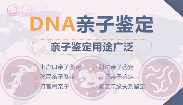 广西司法亲子鉴定的流程,司法DNA鉴定采集哪些样本