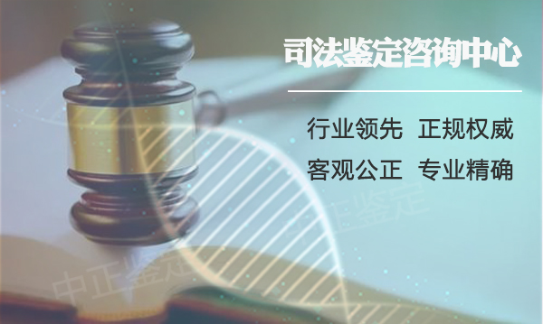 广西司法亲子鉴定预约,广西权威司法DNA亲子鉴定机构